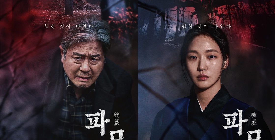 Penuh Misteri Exhuma Rilis Poster dan Tanggal Penayangan