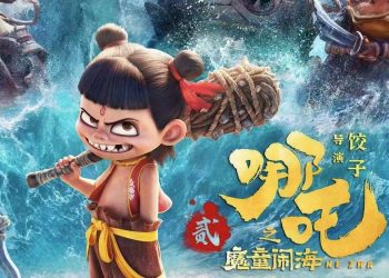 ne zha 2