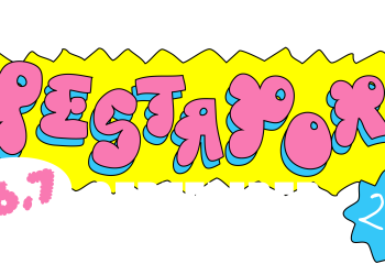 pestapora 2025